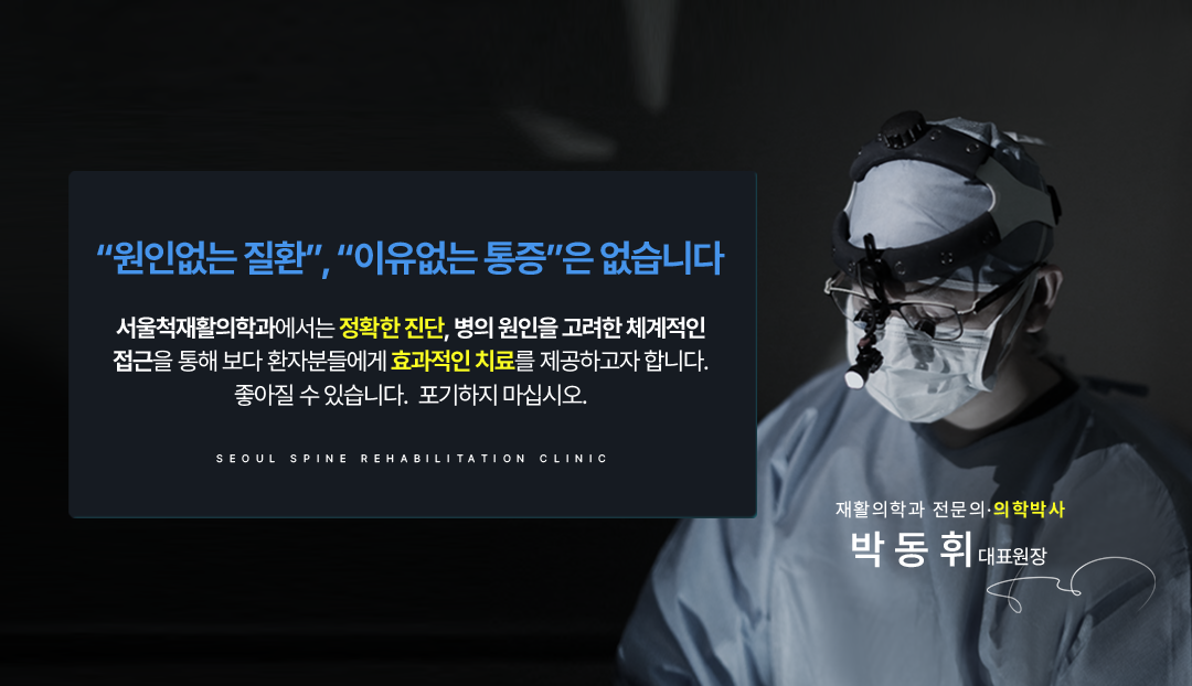 원인없는 통증은 없습니다